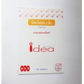 บิลเงินสด 2 ชั้น สำเนาในตัว No.2 idea